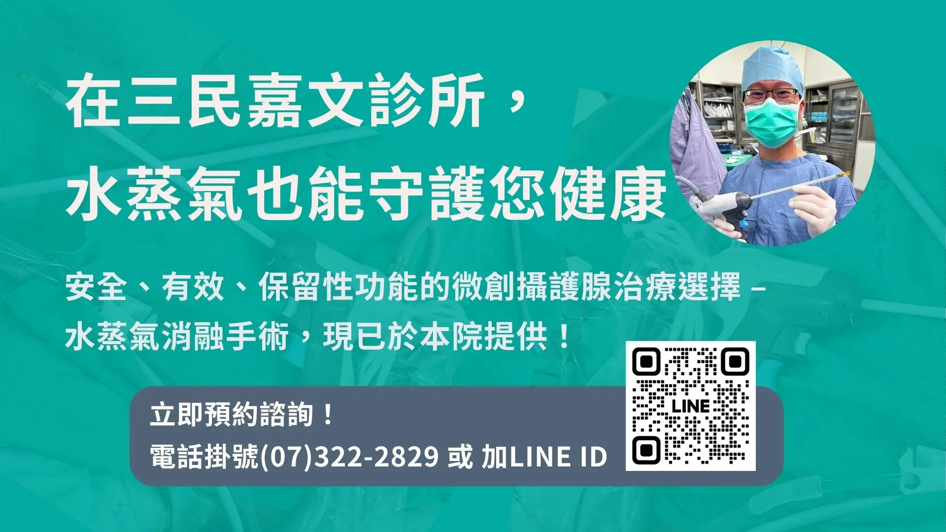 您好，我是吳彥廷醫師